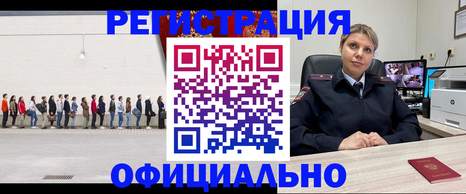 временная регистрация надежно в Светлогорске