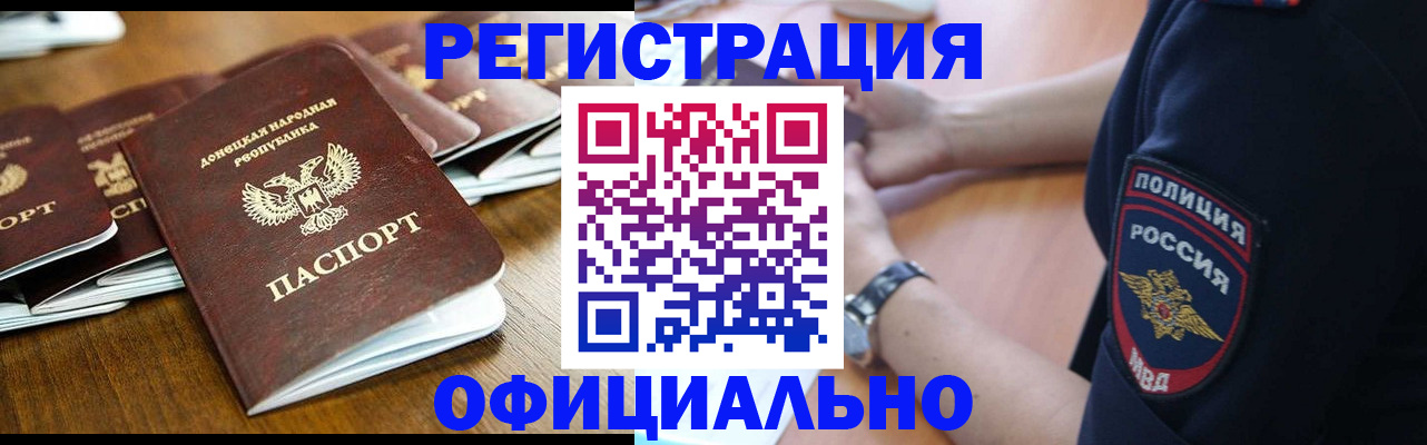 прописка паспорт в Светлогорске